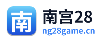 南宫28